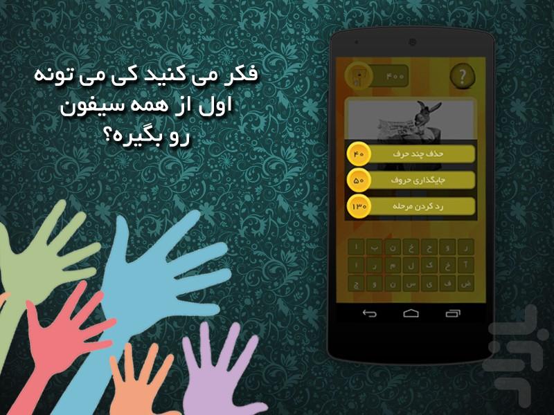 siphon - Gameplay image of android game