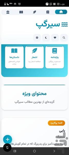 sirgap - Image screenshot of android app