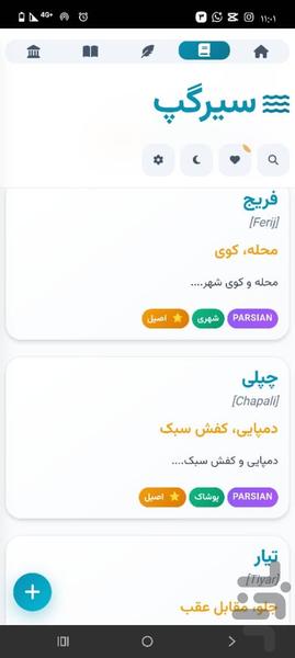 sirgap - Image screenshot of android app