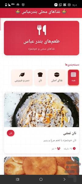 sirgap - Image screenshot of android app