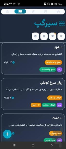 sirgap - Image screenshot of android app