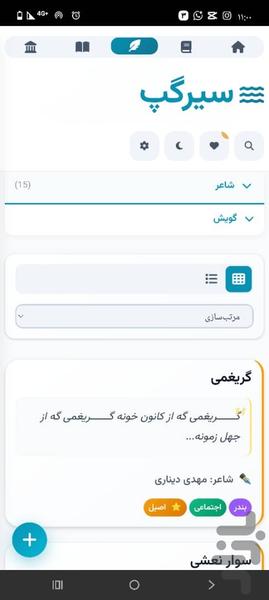 sirgap - Image screenshot of android app