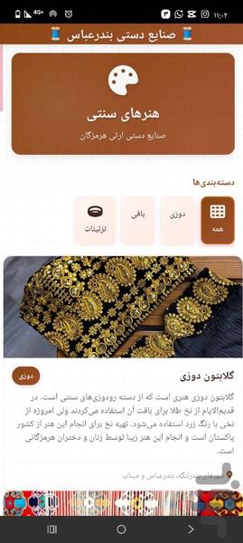 sirgap - Image screenshot of android app