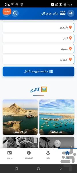 sirgap - Image screenshot of android app