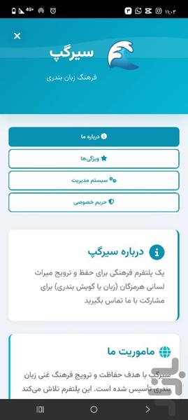 sirgap - Image screenshot of android app