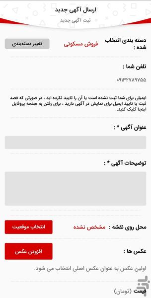 سیرجان نیاز - Image screenshot of android app