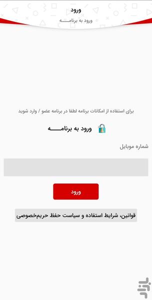 سیرجان نیاز - Image screenshot of android app