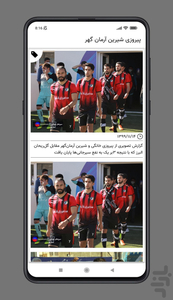 سیرجان ورزشی - عکس برنامه موبایلی اندروید