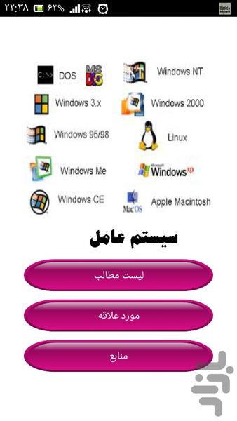 سیستم عامل - Image screenshot of android app