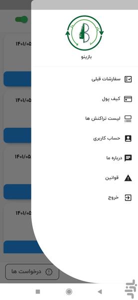بازینو (بازیافت خانگی و ساختمانی) - Image screenshot of android app