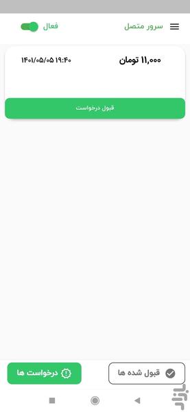 بازینو (بازیافت خانگی و ساختمانی) - Image screenshot of android app