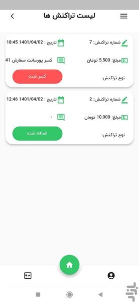 بازینو نسخه راننده - Image screenshot of android app