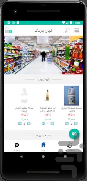 کیان پارتاک - Image screenshot of android app