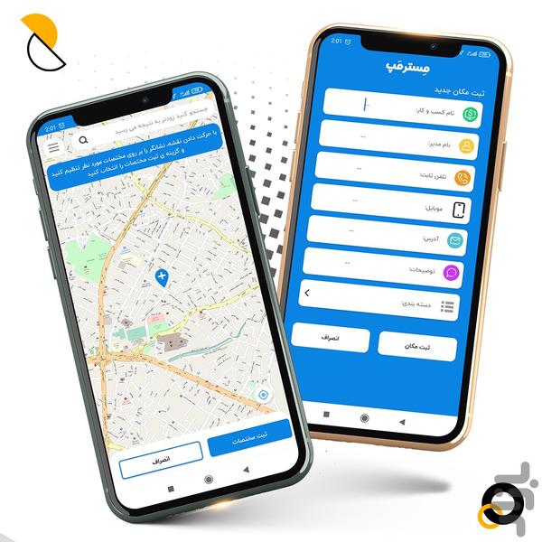 مسترمپ - عکس برنامه موبایلی اندروید