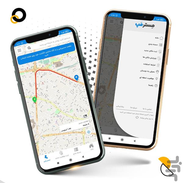 مسترمپ - عکس برنامه موبایلی اندروید