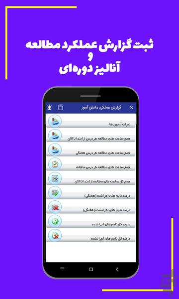 تستیک(مشاوره تحصیلی و کلاس آنلاین) - عکس برنامه موبایلی اندروید