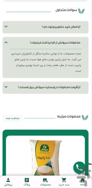 Siulash - Image screenshot of android app