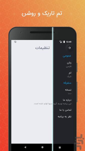 نوبت کیه؟ | تاکسی خرید بازی نوبتی - عکس برنامه موبایلی اندروید