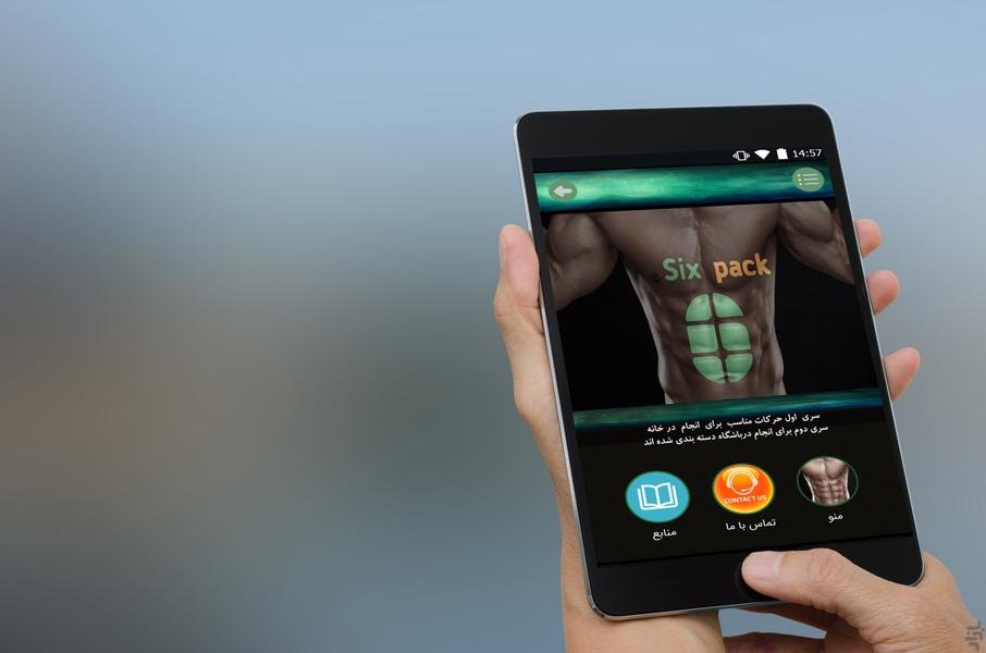 six pack - Image screenshot of android app