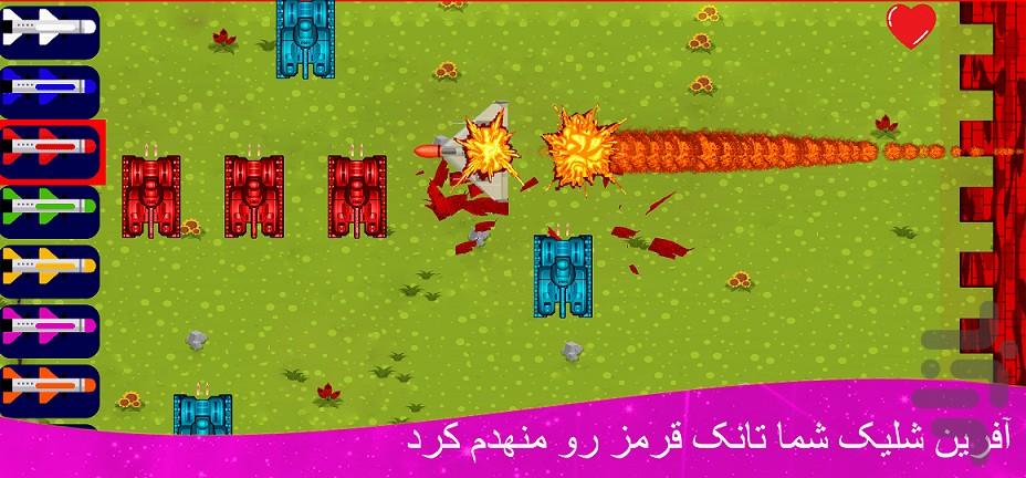 shahed 136 dron - Gameplay image of android game