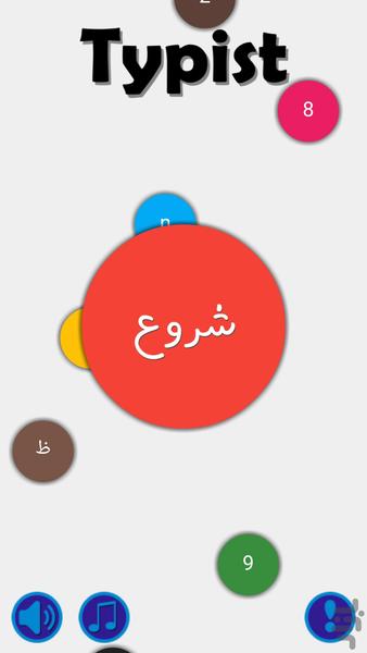 بازی تایپیست - Gameplay image of android game