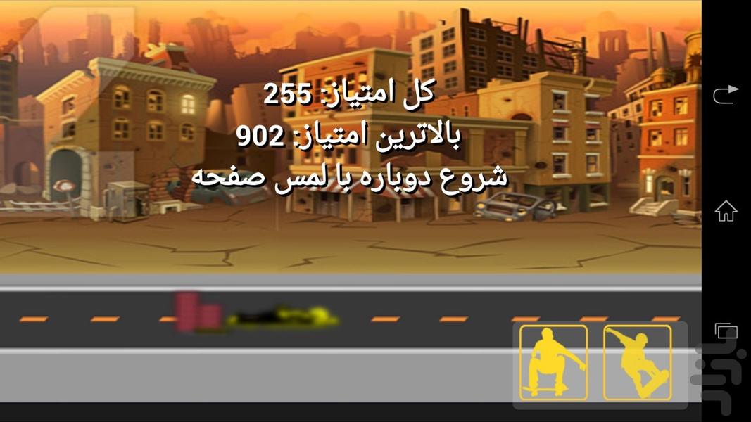 بازی اسکیت - عکس بازی موبایلی اندروید