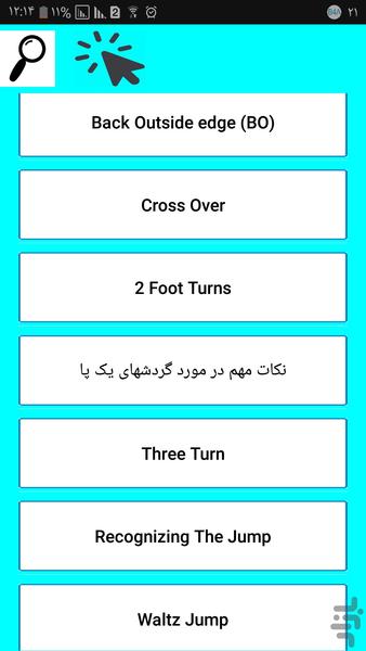 اسکیت سوار حرفه ای شو - عکس برنامه موبایلی اندروید