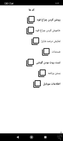 اسکچور هلپر - عکس برنامه موبایلی اندروید