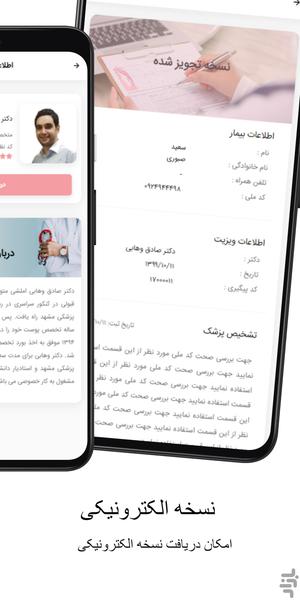اسکیناپ - عکس برنامه موبایلی اندروید