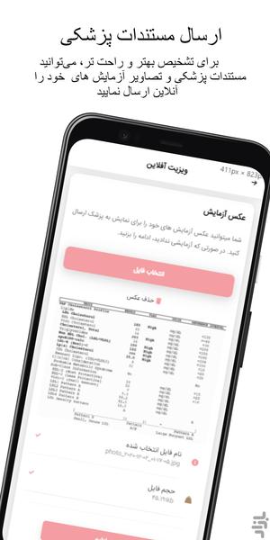 اسکیناپ - عکس برنامه موبایلی اندروید