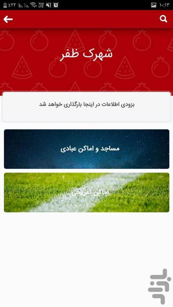 mahaleh - Image screenshot of android app