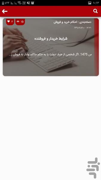 mahaleh - Image screenshot of android app