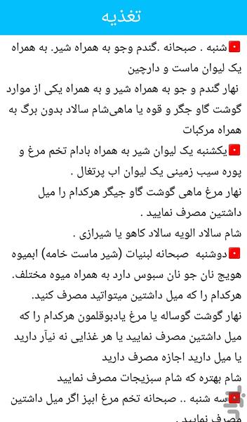 افزایش قد گندم - عکس برنامه موبایلی اندروید