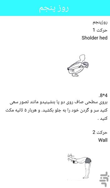 افزایش قد گندم - عکس برنامه موبایلی اندروید