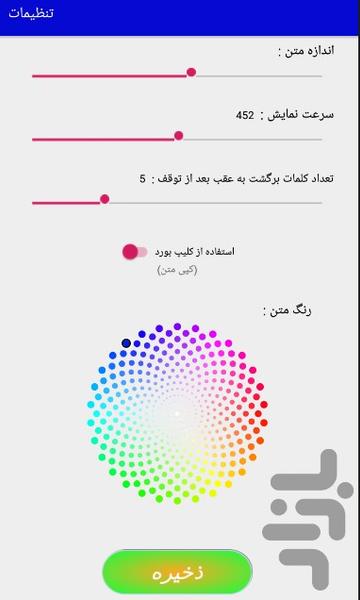 سریع خوان - عکس برنامه موبایلی اندروید