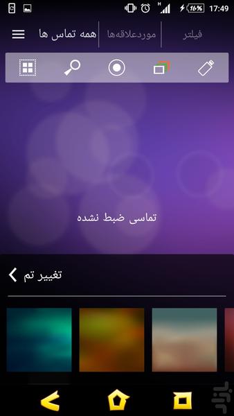 Call recorder - Image screenshot of android app