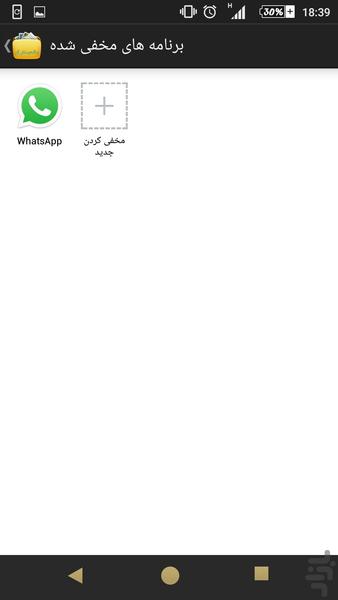 Hidden app - Image screenshot of android app