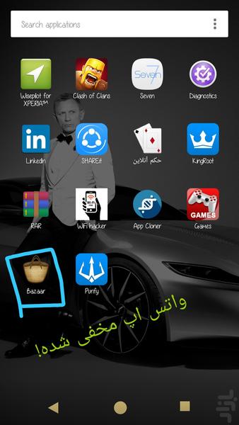 Hidden app - Image screenshot of android app