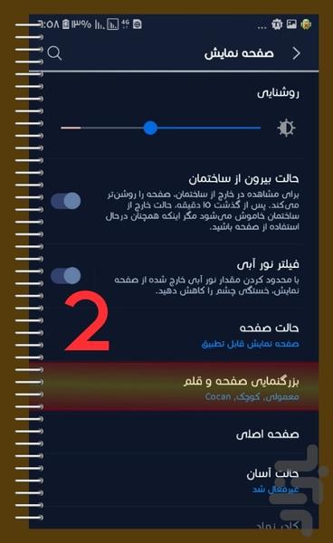 فونت سامسونگ کوکان (اندروید۷) - عکس برنامه موبایلی اندروید