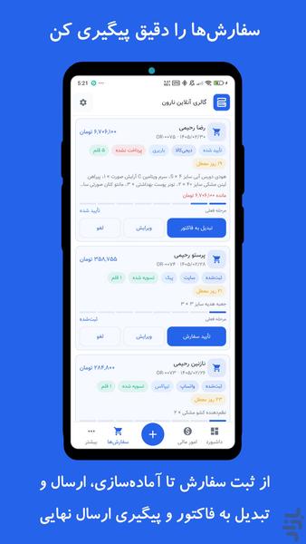 حساب شاپ - عکس برنامه موبایلی اندروید