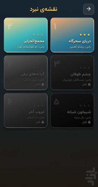 عقاب آسمان - عکس بازی موبایلی اندروید