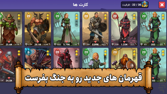 نبرد فرمانروایان - عکس بازی موبایلی اندروید