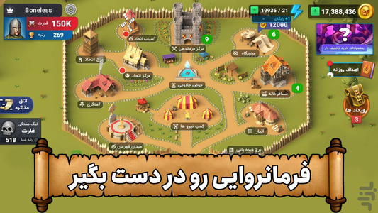 نبرد فرمانروایان - عکس بازی موبایلی اندروید
