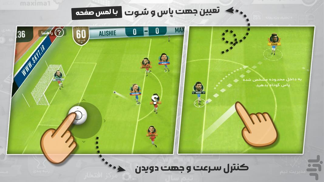 ُSoccer City - Gameplay image of android game