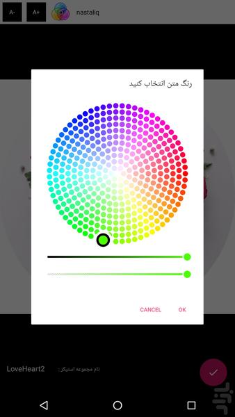 استیکر گل واژه - عکس برنامه موبایلی اندروید