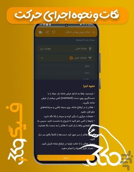فیگور ۳۶۰ | حرکات بدنسازی و ابزار AI - عکس برنامه موبایلی اندروید