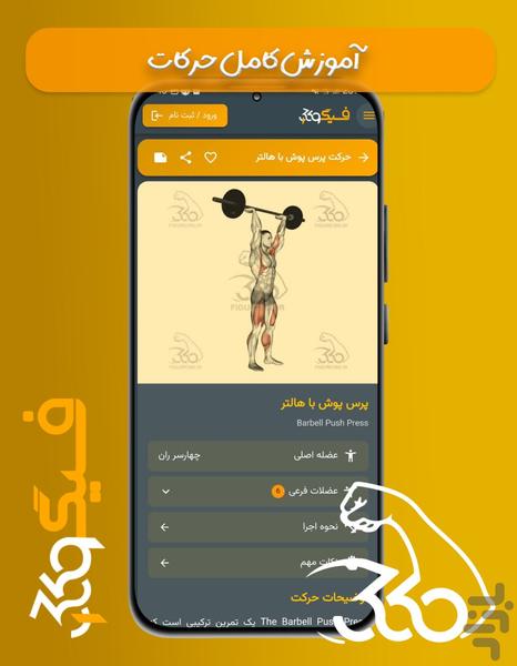 فیگور ۳۶۰ | حرکات بدنسازی و ابزار AI - عکس برنامه موبایلی اندروید