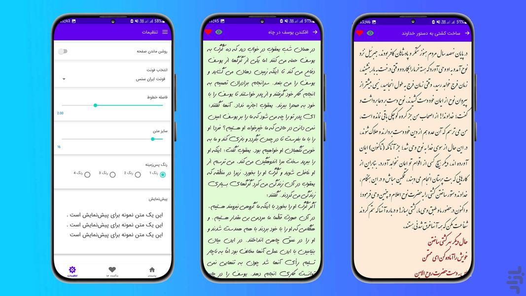 Stories of the Prophets - Image screenshot of android app