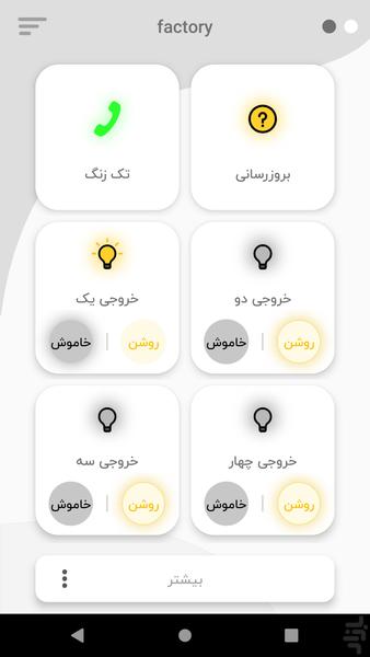 SMART ALARM - عکس برنامه موبایلی اندروید