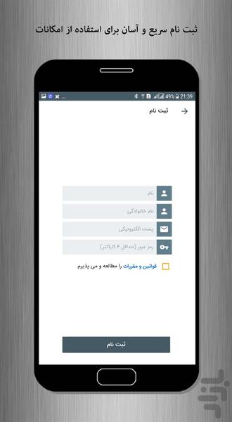 بیلد اسمارت - Image screenshot of android app